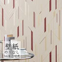 壁紙 のりなし ビニールクロス シンコール BEST モダン BB2553 (1m単位)