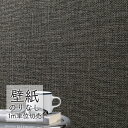 壁紙 のりなし ビニールクロス シンコール BEST 和 BB2627 (1m単位)