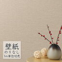 壁紙 のりなし ビニールクロス シンコール BEST 和調 BB8548 (1m単位)