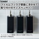 フィルムフックツーウェイディスペンサー タワー tower おしゃれ バスルーム 収納 雑貨 2