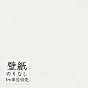 壁紙 のりなし ビニールクロス 東リ DECOPOWER パターン(クラシック&エレガンス) フィルム抗菌汚れ防止「エバール(R)」 WVP8109 (1m単位)