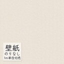 壁紙 のりなし ビニールクロス 東リ DECOPOWER 厚みのある不燃認定壁紙(軽量・ストレッチ・撥水コート) WVP8207 (1m単位)