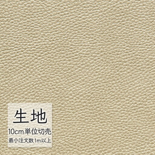 生地 切り売り 合皮 ビニールレザー シンコール FURNISHING LEATHER シンエルク L-6028(1m以上10cm単位) 生地 切り売り 合皮 ビニールレザー シンコール FURNISHING LEATHER シンエルク L-6028(1m以上10cm単位)