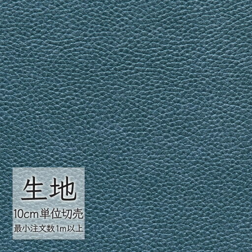 生地 切り売り 合皮 ビニールレザー シンコール FURNISHING LEATHER シンエルク L-6032(1m以上10cm単位) 生地 切り売り 合皮 ビニールレザー シンコール FURNISHING LEATHER シンエルク L-6032(1m以上10cm単位)