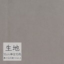 生地 切り売り 合皮 ビニールレザー シンコール FURNISHING LEATHER ディナミカ(R) L-6154(1m以上10cm単位)