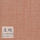 生地 切り売り 合皮 ビニールレザー シンコール FURNISHING LEATHER シャバクロ L-6305(1m以上10cm単位)(3)