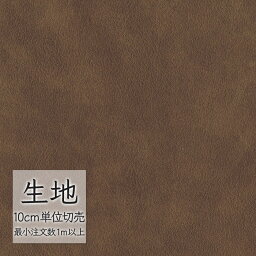 生地 切り売り 合皮 ビニールレザー シンコール FURNISHING LEATHER ハイラルゴ L-6521（1m以上10cm単位）