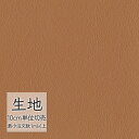 生地 切り売り 合皮 ビニールレザー シンコール FURNISHING LEATHER オールマイティー(R) L-6603(1m以上10cm単位)(3)