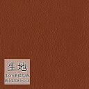 生地 切り売り 合皮 ビニールレザー シンコール FURNISHING LEATHER オールマイティー(R) L-6606(1m以上10cm単位)(3)