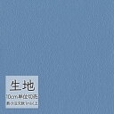 生地 切り売り 合皮 ビニールレザー シンコール FURNISHING LEATHER オールマイティー(R) L-6621(1m以上10cm単位)(3)