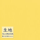 ※価格は長さ10cmあたりの金額です。※ご注文は10個から受付けます。9個以下でのご注文はキャンセルとさせていただきますのでご注意ください。※お客様のご希望にあわせたサイズで裁断となりますので、お客様のご都合による返品・交換はお受けできません。クレンズ(R)2（CLEANS 2）【サイズ】巾122cm（最大長30m乱）【TYPE／LINER】PVC-RoHS2／メリヤス【機能】●NON-TOXIC RoHS2：鉛・水銀・カドミウム・六価クロム・PBB・PBDE・DEHP・DBP・BBP・DBIP不使用●ECO 3X LEATHER：「高耐久設計」「安心安全の環境配慮」「海の恵み塩を使用」環境に3倍配慮したプラスチックです。●耐アルコール●耐次亜塩素酸：濃度が1000ppm以下の次亜塩素酸で拭いて除菌ができます。●Ag系抗菌：銀系の抗菌剤を練り込んだタイプで抗菌作用があります。●防汚：汚れが付きにくく、落としやすい加工を施してあります。●難燃●船舶難燃●JABIA：V-1330※画像はデジタルデータのため、実際の商品の色・柄・縮尺と異なることがございます。布 椅子張りレザー フェイクレザー ファブリック 張替え DIYSINCOL シンコー ファニシングレザーカラーバリエーションL-6673L-6674L-6675L-6676L-6677L-6678L-6679L-6680L-6681L-6682L-6683L-6684L-6685L-6686L-6687L-6688L-6689L-6690L-6691L-6692L-6693L-6694L-6695L-6696L-6697L-6698L-6699L-6700L-6701L-6702L-6703L-6704L-6705L-6706L-6707L-6708L-6709L-6710L-6711L-6712