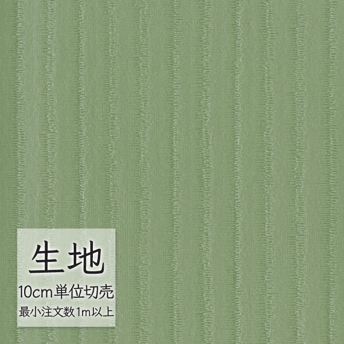 生地 切り売り 合皮 ビニールレザー シンコール FURNISHING LEATHER タタミクス L-6929（1m以上10cm単位）