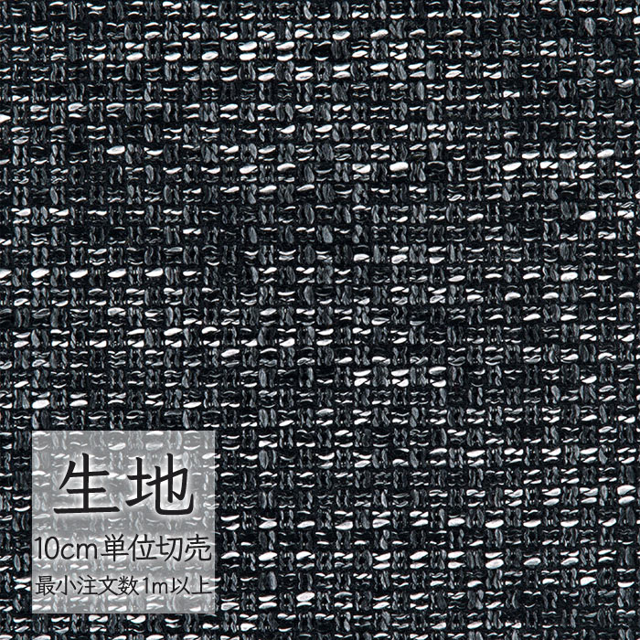 生地 切り売り 椅子張り生地 シンコール FURNISHING TEXTILE ベリーニ T-9032 （1m以上10cm単位）