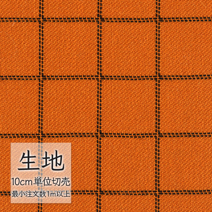 生地 切り売り 椅子張り生地 シンコール FURNISHING TEXTILE ラバンダチェック T-9059 （1m以上10cm単位）