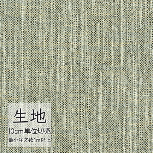 生地 切り売り 椅子張り生地 シンコール FURNISHING TEXTILE アンドパレット T-9080 (1m以上10cm単位) 生地 切り売り 椅子張り生地 シンコール FURNISHING TEXTILE アンドパレット T-9080 (1m以上10cm単位)