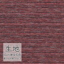 生地 切り売り 椅子張り生地 シンコール FURNISHING TEXTILE リュウセイJ T-9142 (1m以上10cm単位)