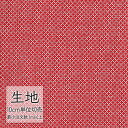 生地 切り売り 椅子張り生地 シンコール FURNISHING TEXTILE アポナスタ T-9210 (1m以上10cm単位)