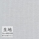 生地 切り売り 椅子張り生地 シンコール FURNISHING TEXTILE アポナスタ T-9212 (1m以上10cm単位)