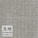 生地 切り売り 椅子張り生地 シンコール FURNISHING TEXTILE アポナスタ T-9213 (1m以上10cm単位)