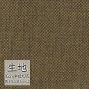 生地 切り売り 椅子張り生地 シンコール FURNISHING TEXTILE アポナスタ T-9215 (1m以上10cm単位)