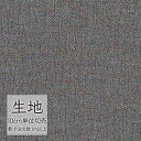 生地 切り売り 椅子張り生地 シンコール FURNISHING TEXTILE マレンコ T-9328 （1m以上10cm単位）