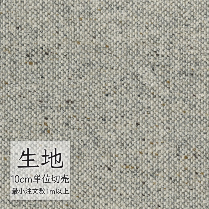 生地 切り売り 椅子張り生地 シンコール FURNISHING TEXTILE エカラット T-9467 （1m以上10cm単位）