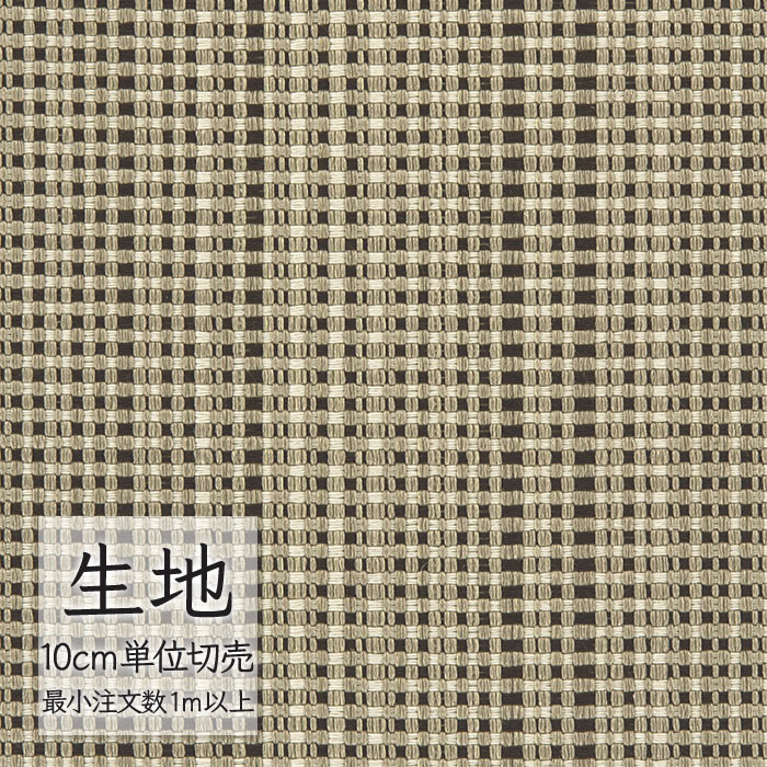 生地 切り売り 椅子張り生地 シンコール FURNISHING TEXTILE ソールフル T-9518 （1m以上10cm単位）