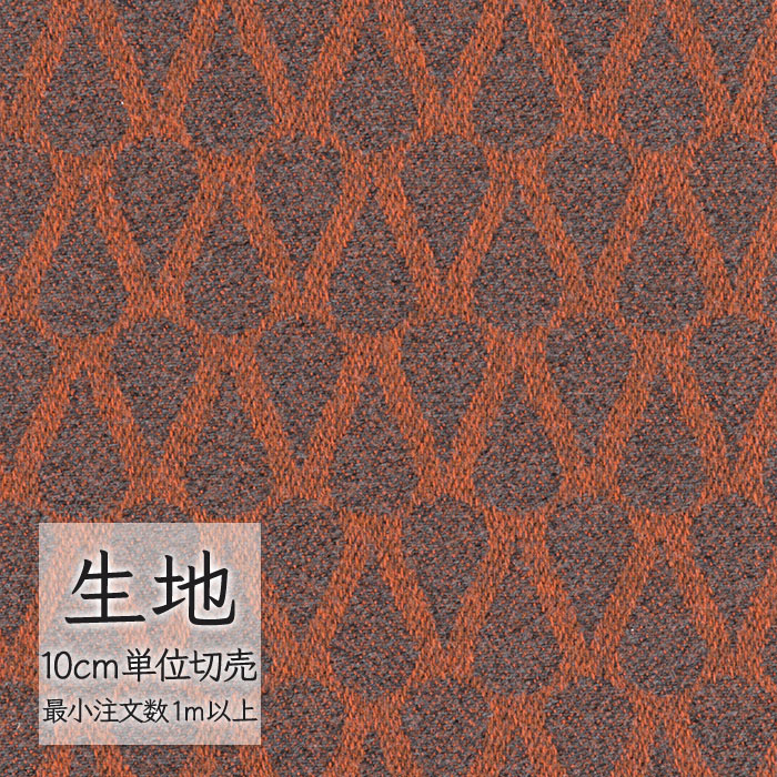 生地 切り売り 椅子張り生地 シンコール FURNISHING TEXTILE ラドホラネン T-9549 (1m以上10cm単位)