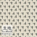 生地 切り売り 椅子張り生地 シンコール FURNISHING TEXTILE ゼンシチ T-9579 （1m以上10cm単位）