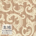 n ؂蔄 ֎q萶n VR[ FURNISHING TEXTILE X[ T-9609 i1mȏ10cmPʁj