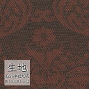 生地 切り売り 椅子張り生地 シンコール FURNISHING TEXTILE アズール T-9628 (1m以上10cm単位)