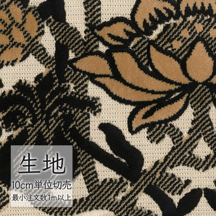 生地 切り売り 椅子張り生地 シンコール FURNISHING TEXTILE エゴイスト T-9640 （1m以上10cm単位）