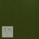 生地 切り売り 椅子張り生地 シンコール FURNISHING TEXTILE ザ・モケット T-9669 (1m以上10cm単位)(3)