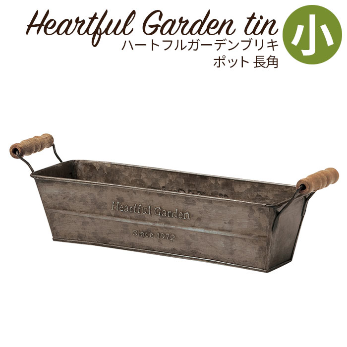 植木鉢プランター寄植えおしゃれ四角...