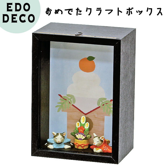 正月飾り エドデコ おめでたクラフトボックス D（門松）