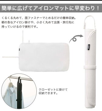 くるくるアイロンマット tower(タワー)