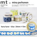 マスキングテープ mt mina perhonen hana hane blue