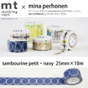 マスキングテープ mt mina perhonen tambourine petit・navy