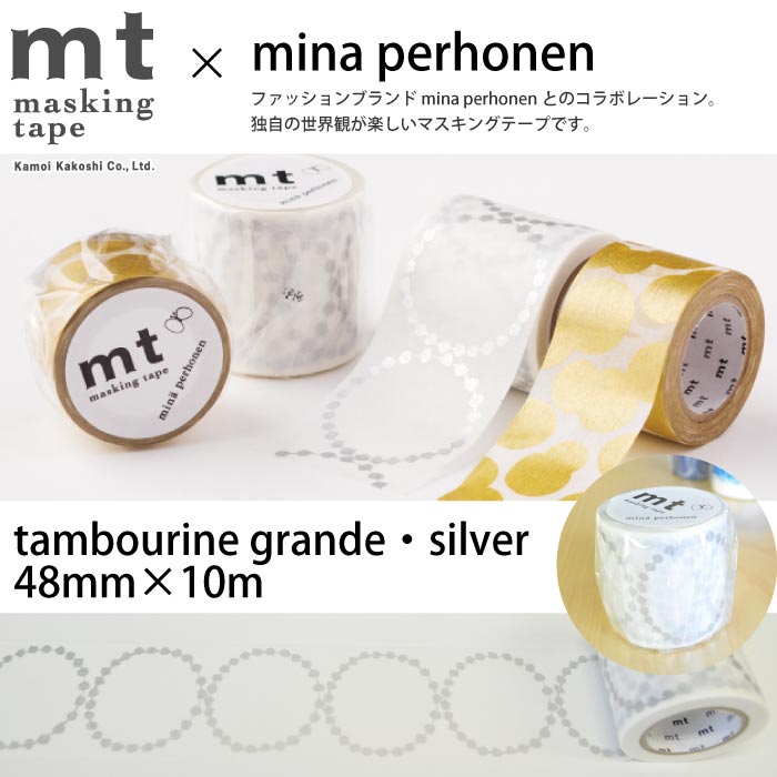 マスキングテープ mt mina perhonen tambourine grande・silver