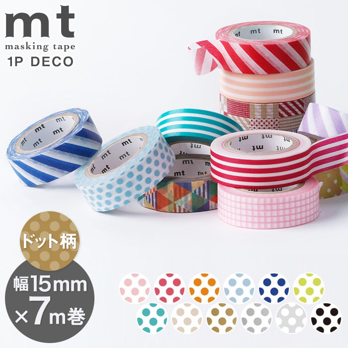 マスキングテープ マステ mt 1P DECO ドット柄 幅15mm×7m巻 【メール便対応・20個まで】