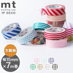 マスキングテープ マステ mt 1P DECO 方眼柄 幅15mm×7m巻 【メール便対応・20個まで】