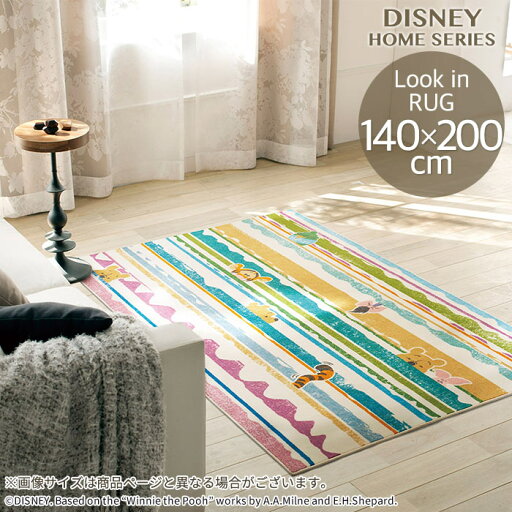 ラグ ラグマット ディズニー 「プー ルックインラグ」 140×200cm ラグ ラグマット ディズニー 「プー ルックインラグ」 140×200cm