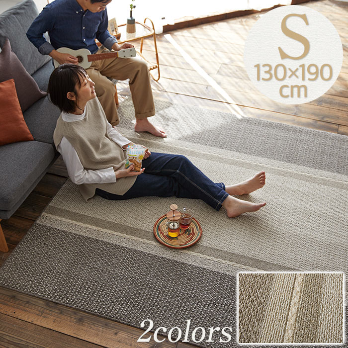ラグ ラグマット コードラグ S 130×190cm 長方形 1.5畳 小さめ 日本製 洗える オールシーズン 床暖房対応 ホットカーペット対応 滑り止め