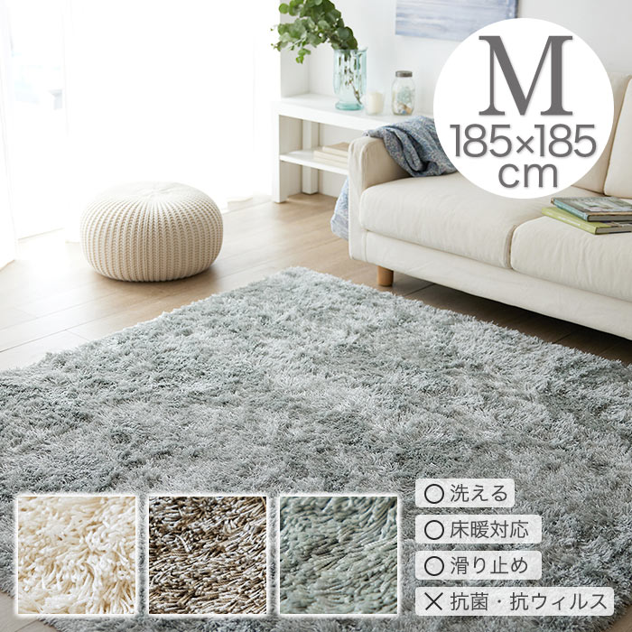 ラグ ラグマット トビー M 185×185cm 日本製 正方形 2畳 ウォッシャブル 滑り止め付き 床暖房対応 ホットカーペット対応 オールシーズン