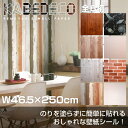 ǎV[ KABEDECO JxfR W46.5~H250cm