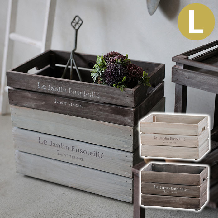 収納ボックス 鉢カバー おしゃれ アルブティク・スタッキングボックス・L