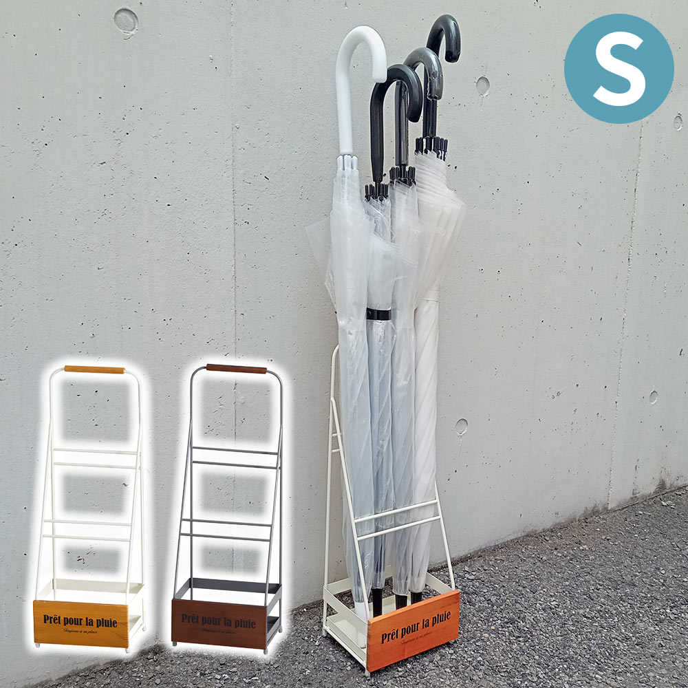 傘立て おしゃれ 可愛い プルヴィ・アンブレラスタンド・S