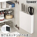 包丁＆キッチンばさみ差し タワー（tower）