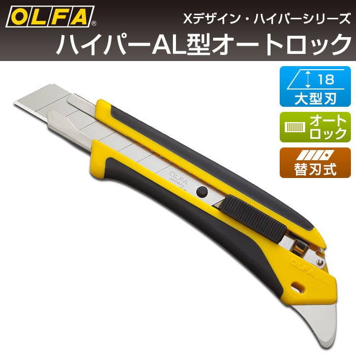 オルファ OLFA カッターナイフ ハイパーAL型 193B