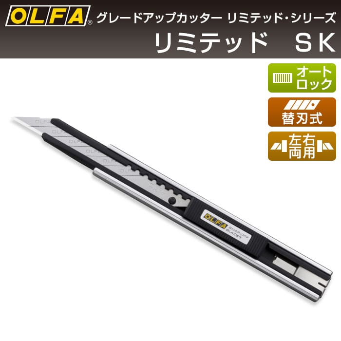 ե OLFA ߥƥå SK Ltd-05 ڥ᡼б3Ĥޤǡ